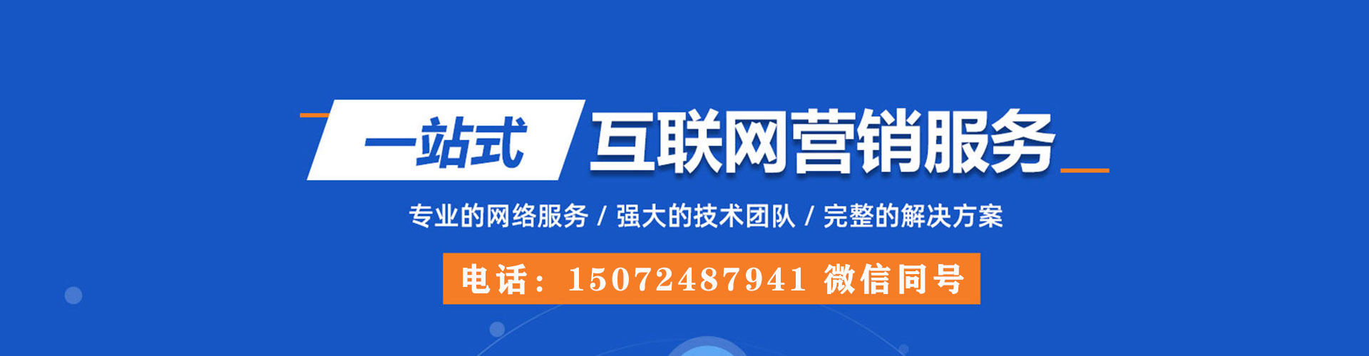 平远sem竞价